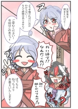 How to Amanojaku : page 3
