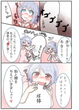 How to Amanojaku : page 7