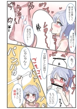 How to Amanojaku : page 8
