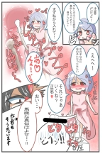 How to Amanojaku : page 9