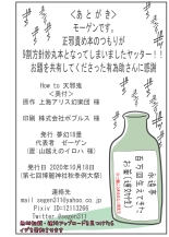 How to Amanojaku : page 14