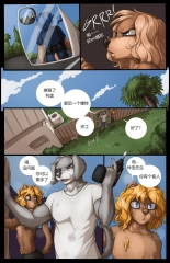 你这真正的想法 How you really feel : page 13