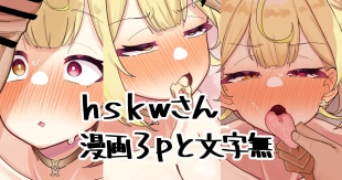 hentai nijisanji