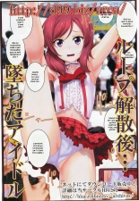 http:d99.bizarc4 Nishikino Maki Oppai Festival page 3