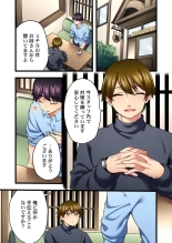 歌のお姉さんだってHしたい～こんな顔､TVの前のみんなには見せられないよ… 24 : page 3