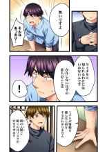 歌のお姉さんだってHしたい～こんな顔､TVの前のみんなには見せられないよ… 24 : page 4