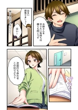 歌のお姉さんだってHしたい～こんな顔､TVの前のみんなには見せられないよ… 24 : page 6