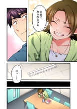 歌のお姉さんだってHしたい～こんな顔､TVの前のみんなには見せられないよ… 24 : page 16