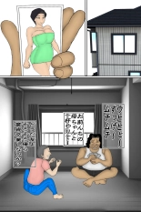 I Forced My Weak Mother to Have Sex With Me! : page 2