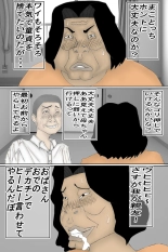 I Forced My Weak Mother to Have Sex With Me! : page 3