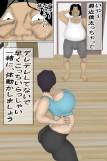 I Forced My Weak Mother to Have Sex With Me! : page 5