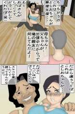 I Forced My Weak Mother to Have Sex With Me! : page 11