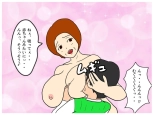 I Got My Mother Pregnant Because of the Seduction of My Mother's Friend page 13