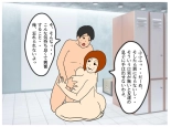 I Got My Mother Pregnant Because of the Seduction of My Mother's Friend page 22