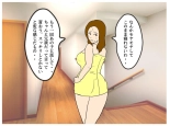 I Got My Mother Pregnant Because of the Seduction of My Mother's Friend page 30