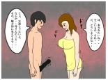 I Got My Mother Pregnant Because of the Seduction of My Mother's Friend page 34