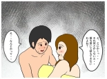 I Got My Mother Pregnant Because of the Seduction of My Mother's Friend page 35