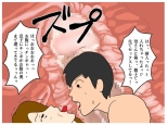 I Got My Mother Pregnant Because of the Seduction of My Mother's Friend page 40