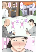 I hired a cleaning lady and she turned out to be my mother : page 20