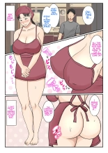 I hired a cleaning lady and she turned out to be my mother : page 27