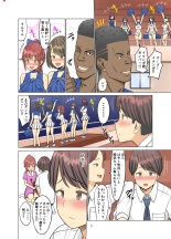 I loved you...but...summer〜my childhood friend, the cheerleader, became a black student〜 : page 2