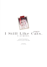 I still love cats : page 24