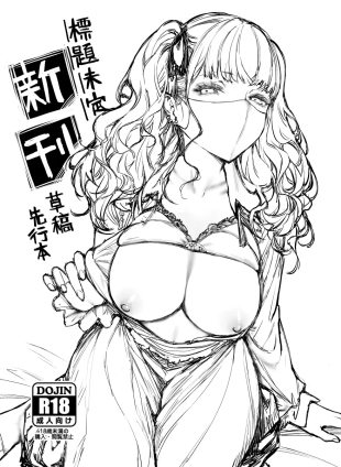 hentai I Want to Do It with a Landmine Girl