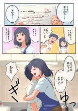 Ibuki-kun, Boku no Mama to Nenaide Kudasai : page 2