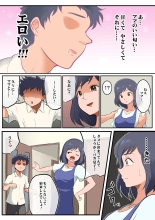 Ibuki-kun, Boku no Mama to Nenaide Kudasai : page 3