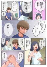 Ibuki-kun, Boku no Mama to Nenaide Kudasai : page 14