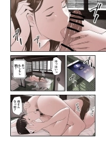 Ichiou, Share House no Kanrinin Nandesu ga... : page 2