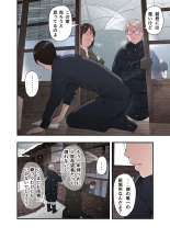 Ichiou, Share House no Kanrinin Nandesu ga... : page 6