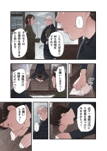 Ichiou, Share House no Kanrinin Nandesu ga... : page 7