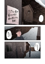 Ichiou, Share House no Kanrinin Nandesu ga... : page 8