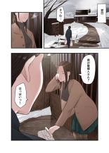 Ichiou, Share House no Kanrinin Nandesu ga... : page 12