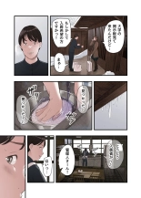 Ichiou, Share House no Kanrinin Nandesu ga... : page 13