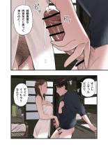 Ichiou, Share House no Kanrinin Nandesu ga... : page 16