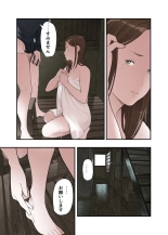 Ichiou, Share House no Kanrinin Nandesu ga... : page 21