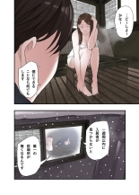 Ichiou, Share House no Kanrinin Nandesu ga... : page 22