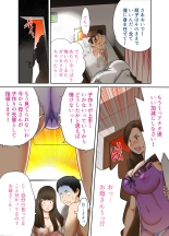 If one day suddenly the bodies of my wife and mother-in-law changed, it was various incest Vol 6 : page 8