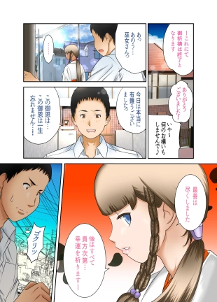 hentai If one day suddenly the bodies of my wife and mother-in-law changed, it was various incest Vol 6