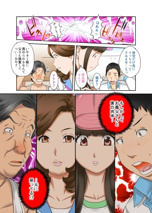hentai If one day suddenly the bodies of my wife and mother-in-law changed, it was various incest Vol 5