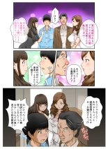 If one day suddenly the bodies of my wife and mother-in-law changed, it was various incest Vol 3 : page 20