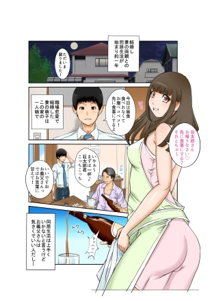 hentai If one day suddenly the bodies of my wife and mother-in-law changed, it was various incest