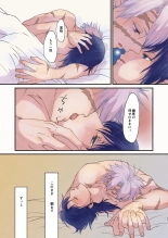 ignition : page 38