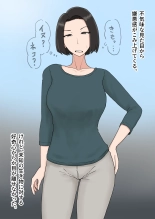 Igyou ni Aisare, Ochiru Hitozuma : page 6