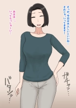 Igyou ni Aisare, Ochiru Hitozuma : page 49