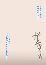 Igyou ni Aisare, Ochiru Hitozuma : page 175