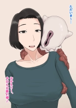 Igyou ni Aisare, Ochiru Hitozuma : page 217