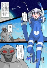 銀河光姫ブルームII 残虐宇宙人凌辱地獄 : page 3